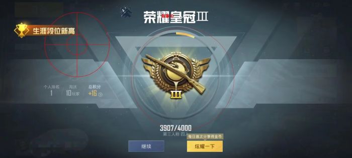 和平精英免费挂 锁头 透视网站 - 无需卡密在线体验