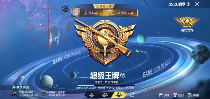 和平精英外挂直装版 - 无需卡密点击即开