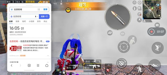 和平精英透视科技 - 实战型透视增强辅助